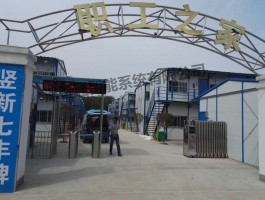 新七建设