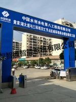 中国电建黄家湖大道与三环线交汇节点区域环境综合整治提升工程