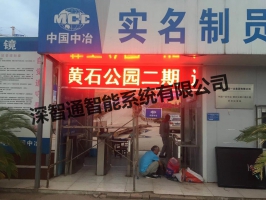 中国中冶黄石公园二期