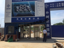中国交建