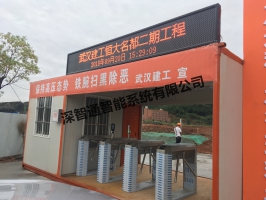 武汉建工恒大名都二期工程