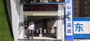东方建设集团新春村HT2地块还建房